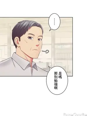 主人，要不要勃起一下呢／主人，來勃起吧？ 1-50話[完結]_027074