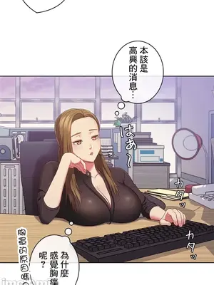 主人，要不要勃起一下呢／主人，來勃起吧？ 1-50話[完結]_028007