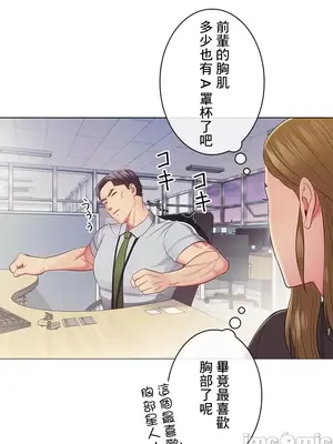 主人，要不要勃起一下呢／主人，來勃起吧？ 1-50話[完結]_028018