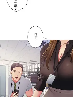 主人，要不要勃起一下呢／主人，來勃起吧？ 1-50話[完結]_028023