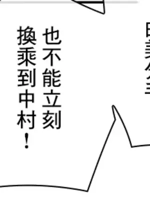 主人，要不要勃起一下呢／主人，來勃起吧？ 1-50話[完結]_028033