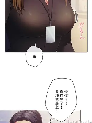 主人，要不要勃起一下呢／主人，來勃起吧？ 1-50話[完結]_028048