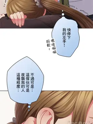 主人，要不要勃起一下呢／主人，來勃起吧？ 1-50話[完結]_028062