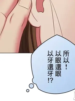 主人，要不要勃起一下呢／主人，來勃起吧？ 1-50話[完結]_028063
