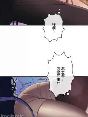 主人，要不要勃起一下呢／主人，來勃起吧？ 1-50話[完結]_028067