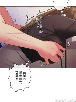 主人，要不要勃起一下呢／主人，來勃起吧？ 1-50話[完結]_028069