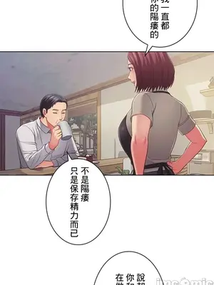 主人，要不要勃起一下呢／主人，來勃起吧？ 1-50話[完結]_029018