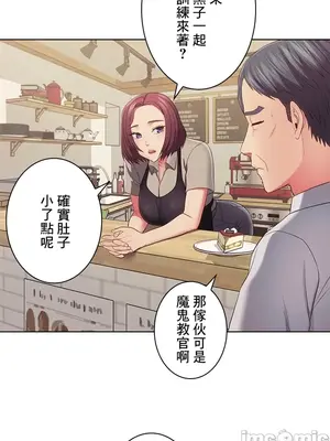 主人，要不要勃起一下呢／主人，來勃起吧？ 1-50話[完結]_029019