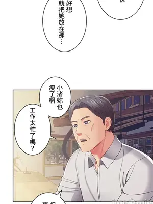 主人，要不要勃起一下呢／主人，來勃起吧？ 1-50話[完結]_029021
