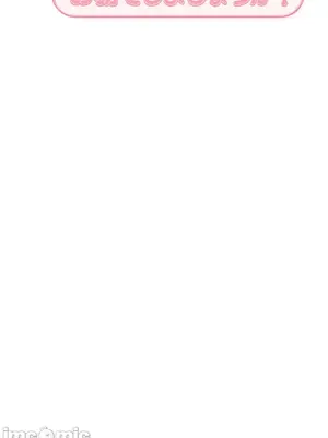 主人，要不要勃起一下呢／主人，來勃起吧？ 1-50話[完結]_029025