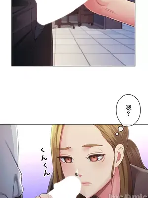 主人，要不要勃起一下呢／主人，來勃起吧？ 1-50話[完結]_029028