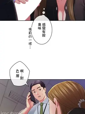 主人，要不要勃起一下呢／主人，來勃起吧？ 1-50話[完結]_029029