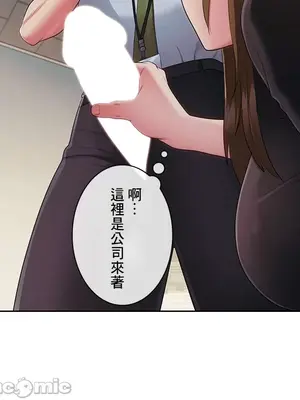 主人，要不要勃起一下呢／主人，來勃起吧？ 1-50話[完結]_029030