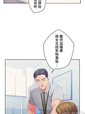 主人，要不要勃起一下呢／主人，來勃起吧？ 1-50話[完結]_029036