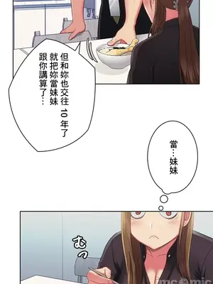 主人，要不要勃起一下呢／主人，來勃起吧？ 1-50話[完結]_029037