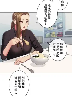 主人，要不要勃起一下呢／主人，來勃起吧？ 1-50話[完結]_029045