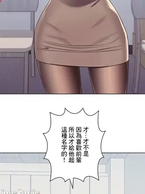 主人，要不要勃起一下呢／主人，來勃起吧？ 1-50話[完結]_029053