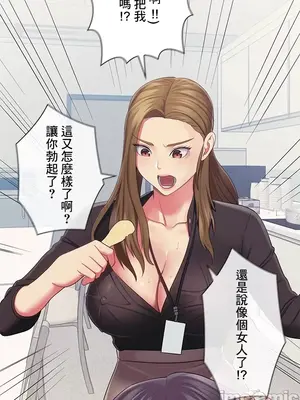 主人，要不要勃起一下呢／主人，來勃起吧？ 1-50話[完結]_029056