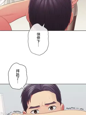 主人，要不要勃起一下呢／主人，來勃起吧？ 1-50話[完結]_029057
