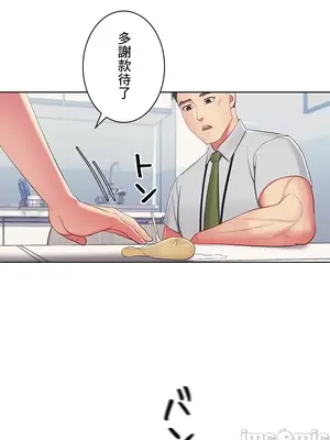 主人，要不要勃起一下呢／主人，來勃起吧？ 1-50話[完結]_029060