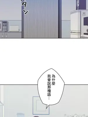 主人，要不要勃起一下呢／主人，來勃起吧？ 1-50話[完結]_029063