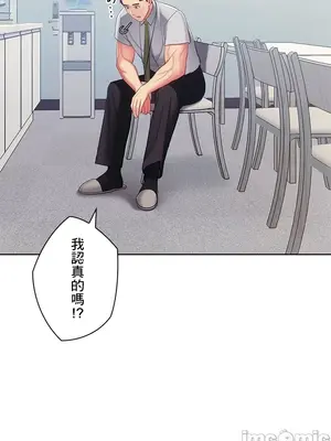 主人，要不要勃起一下呢／主人，來勃起吧？ 1-50話[完結]_029064