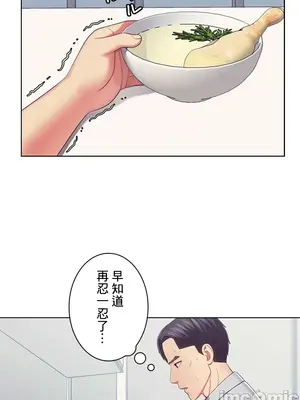 主人，要不要勃起一下呢／主人，來勃起吧？ 1-50話[完結]_029067