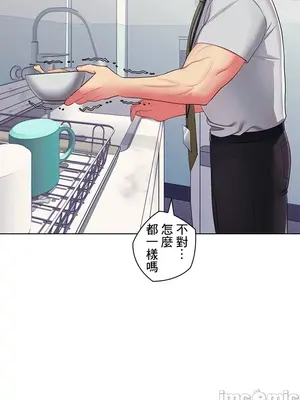 主人，要不要勃起一下呢／主人，來勃起吧？ 1-50話[完結]_029068