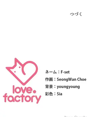 主人，要不要勃起一下呢／主人，來勃起吧？ 1-50話[完結]_029082