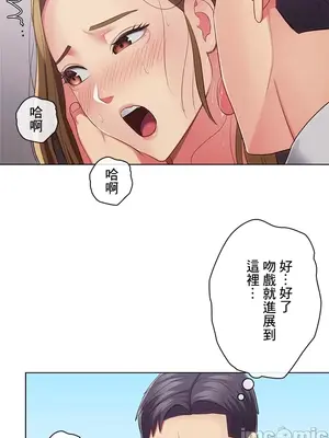 主人，要不要勃起一下呢／主人，來勃起吧？ 1-50話[完結]_030014