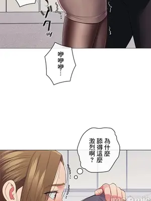 主人，要不要勃起一下呢／主人，來勃起吧？ 1-50話[完結]_030019