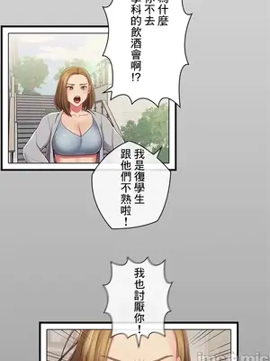 主人，要不要勃起一下呢／主人，來勃起吧？ 1-50話[完結]_030043