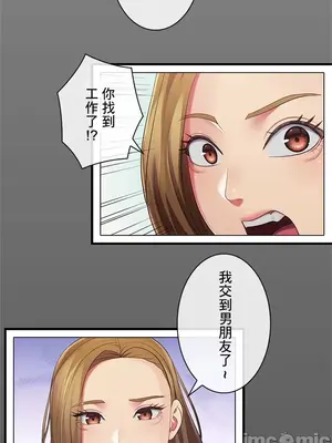 主人，要不要勃起一下呢／主人，來勃起吧？ 1-50話[完結]_030045