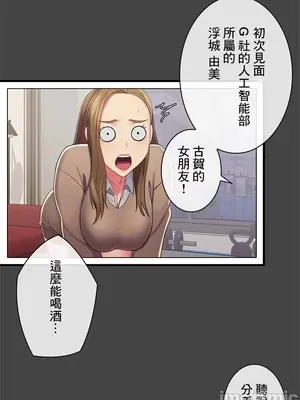 主人，要不要勃起一下呢／主人，來勃起吧？ 1-50話[完結]_030048