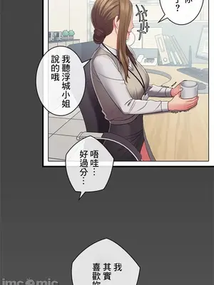 主人，要不要勃起一下呢／主人，來勃起吧？ 1-50話[完結]_030049