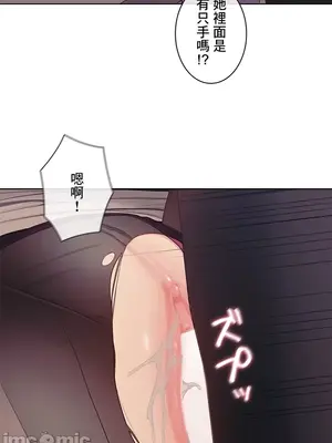 主人，要不要勃起一下呢／主人，來勃起吧？ 1-50話[完結]_030072