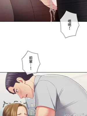 主人，要不要勃起一下呢／主人，來勃起吧？ 1-50話[完結]_030073