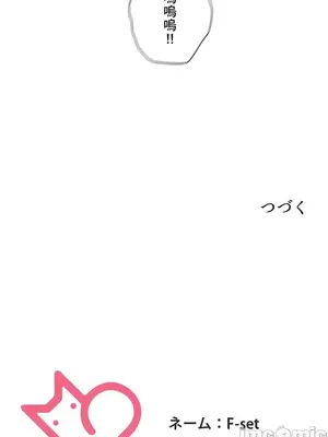 主人，要不要勃起一下呢／主人，來勃起吧？ 1-50話[完結]_030088