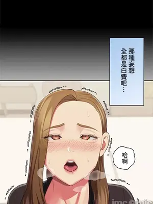 主人，要不要勃起一下呢／主人，來勃起吧？ 1-50話[完結]_031007