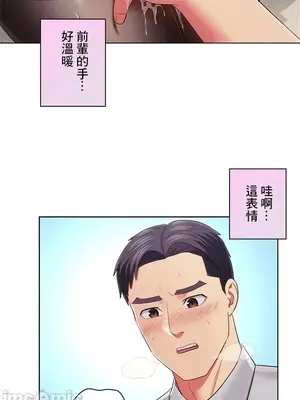 主人，要不要勃起一下呢／主人，來勃起吧？ 1-50話[完結]_031009