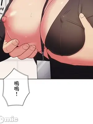 主人，要不要勃起一下呢／主人，來勃起吧？ 1-50話[完結]_031016