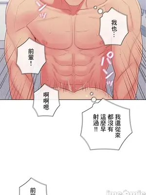 主人，要不要勃起一下呢／主人，來勃起吧？ 1-50話[完結]_031051