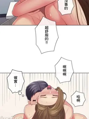 主人，要不要勃起一下呢／主人，來勃起吧？ 1-50話[完結]_031084