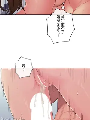 主人，要不要勃起一下呢／主人，來勃起吧？ 1-50話[完結]_031090
