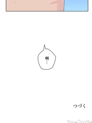 主人，要不要勃起一下呢／主人，來勃起吧？ 1-50話[完結]_031096