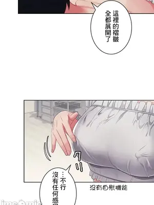 主人，要不要勃起一下呢／主人，來勃起吧？ 1-50話[完結]_032007