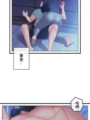 主人，要不要勃起一下呢／主人，來勃起吧？ 1-50話[完結]_032022