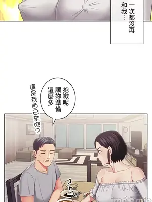 主人，要不要勃起一下呢／主人，來勃起吧？ 1-50話[完結]_032025