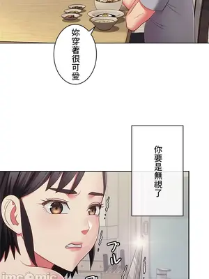 主人，要不要勃起一下呢／主人，來勃起吧？ 1-50話[完結]_032027