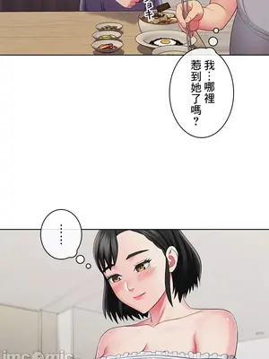 主人，要不要勃起一下呢／主人，來勃起吧？ 1-50話[完結]_032029
